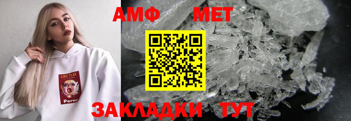АМФЕТАМИН Premium  Амфетамин  Махачкала  Вход с VPN 