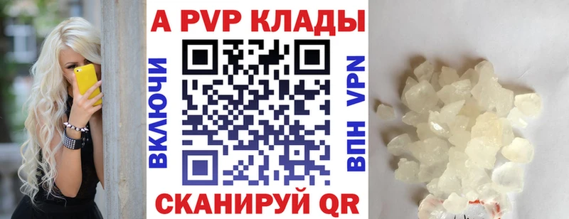 Alpha-PVP крисы CK  что такое наркотик  blacksprut ссылки  Махачкала 