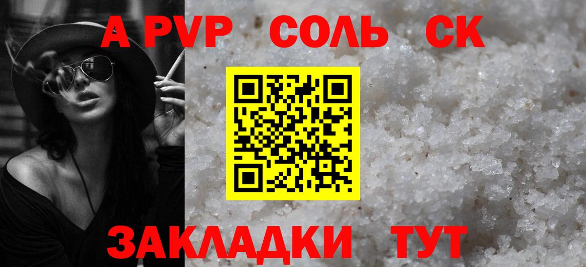Alpha PVP СК КРИС Махачкала