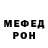 МЕФ кристаллы madelaine peatchh