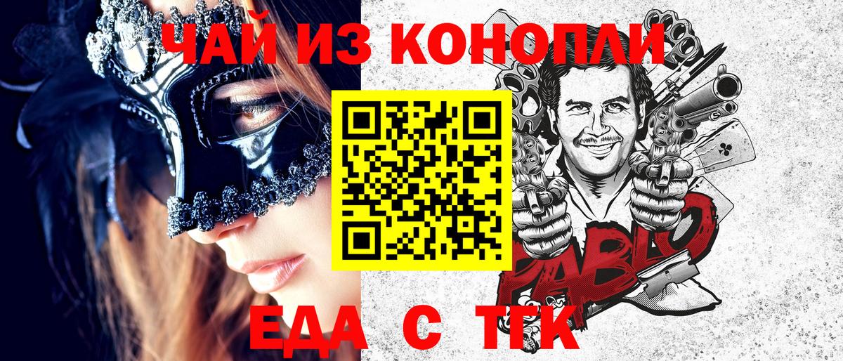 Еда ТГК конопля Махачкала