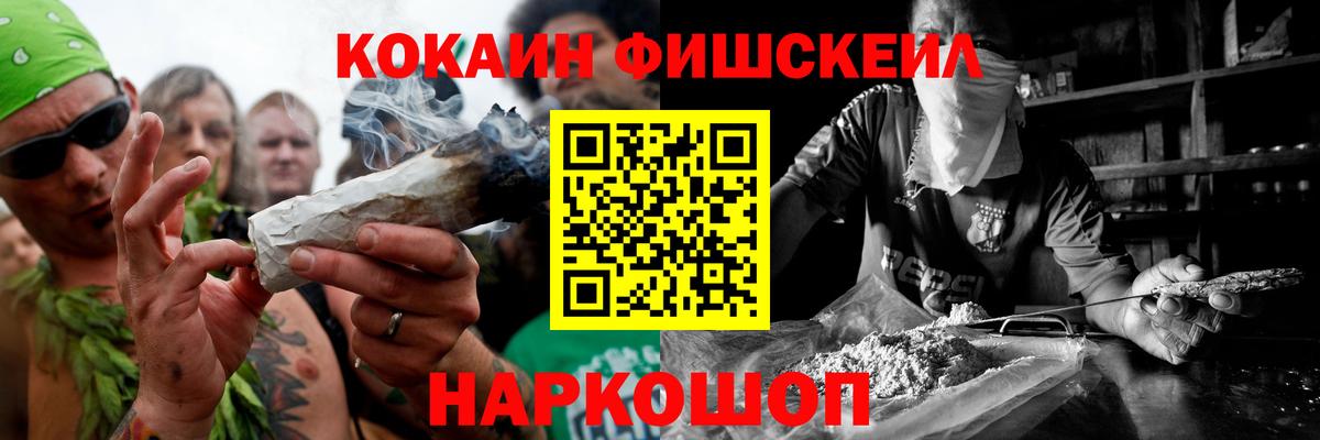 COCAIN  Cocaine 98%  купить наркотик  Вход с VPN  Кокаин FishScale  Махачкала 