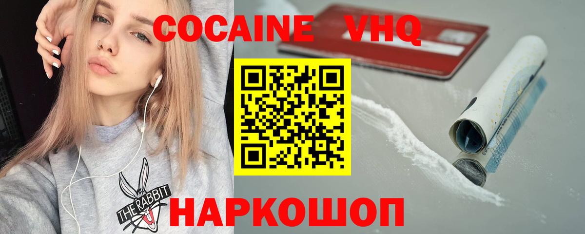 Кокаин 98% Махачкала