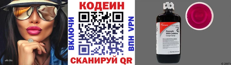 магазин    Махачкала  darknet какой сайт  Кодеиновый сироп Lean Purple Drank 