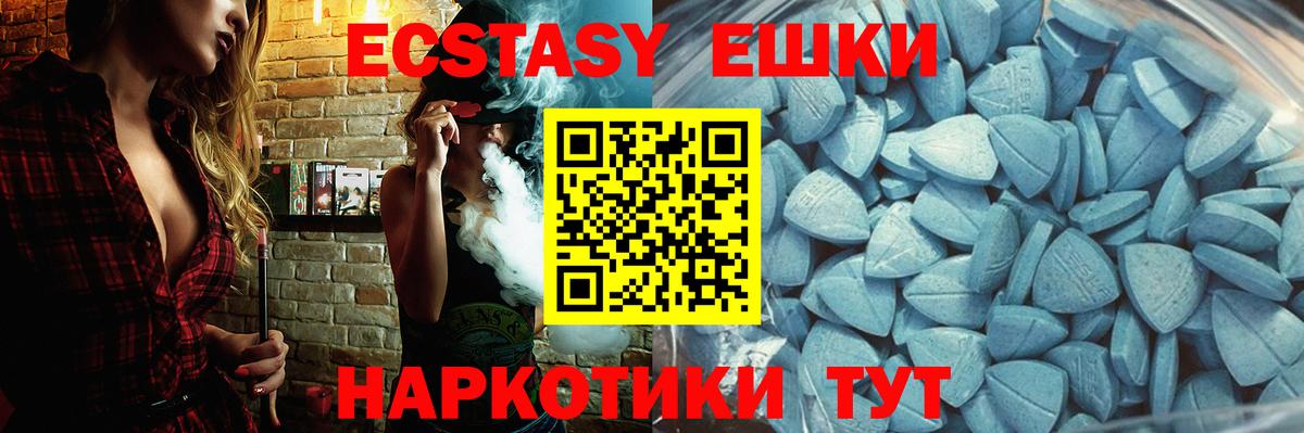 Махачкала  Ecstasy круглые  Вход с VPN  гидра маркетплейс  Ecstasy 300 mg  купить наркоту 