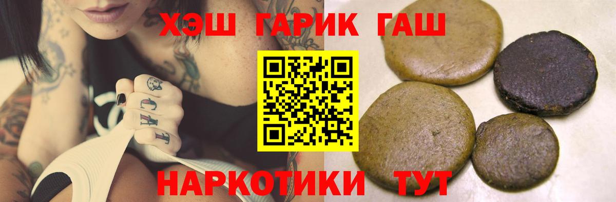 Гашиш Premium  Гашиш индика сатива  Вход с VPN  Махачкала 
