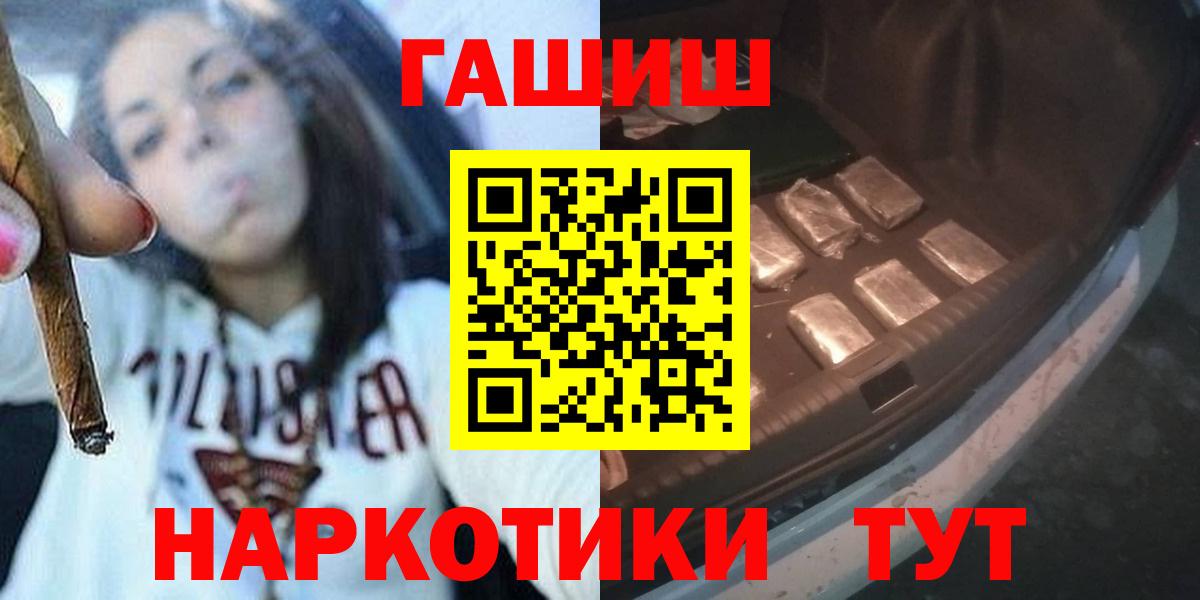 ГАШ гашик Махачкала