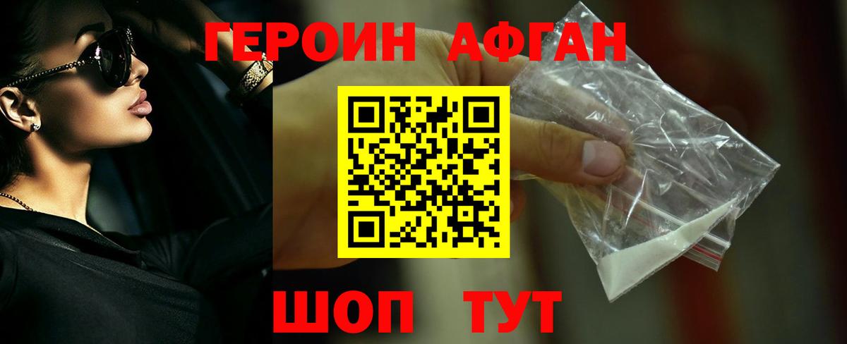 ГЕРОИН гречка  Вход с VPN  Махачкала 