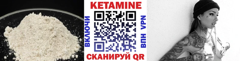 Кетамин VHQ  ОМГ ОМГ сайт  Махачкала 