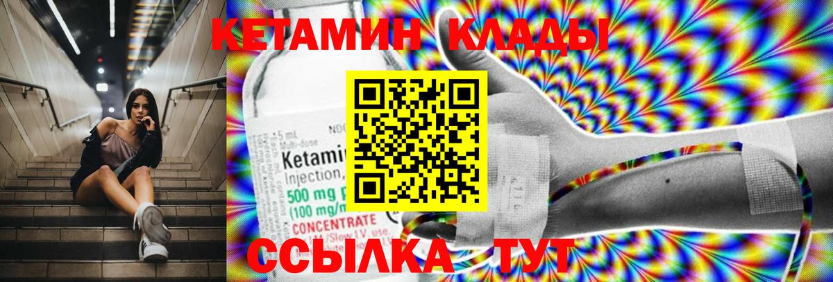 Махачкала  мега рабочий сайт  Вход с VPN  КЕТАМИН VHQ 