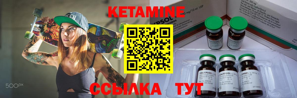Кетамин ketamine Махачкала