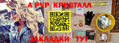 винт Янаул