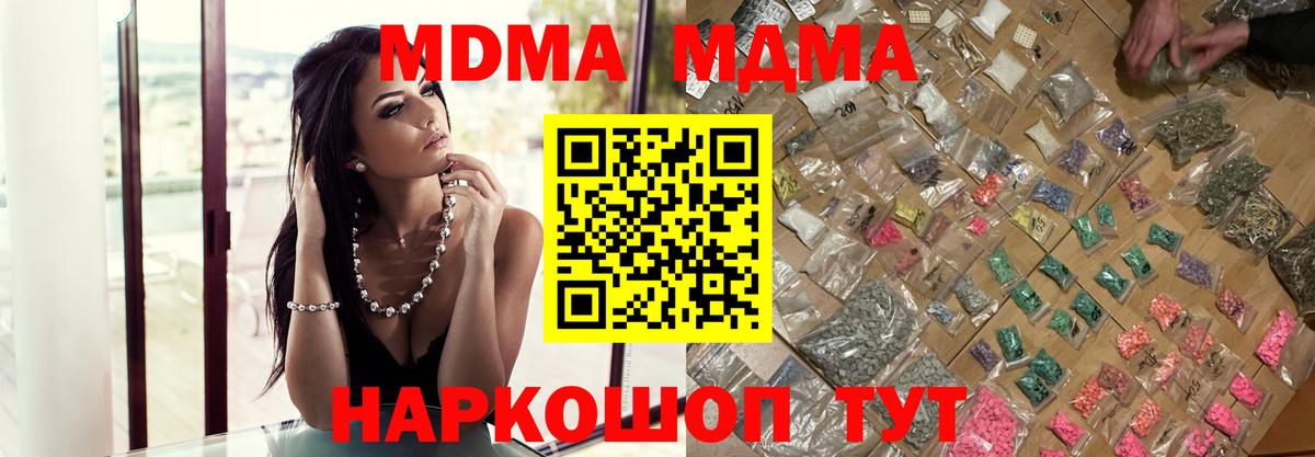 МДМА Molly Махачкала