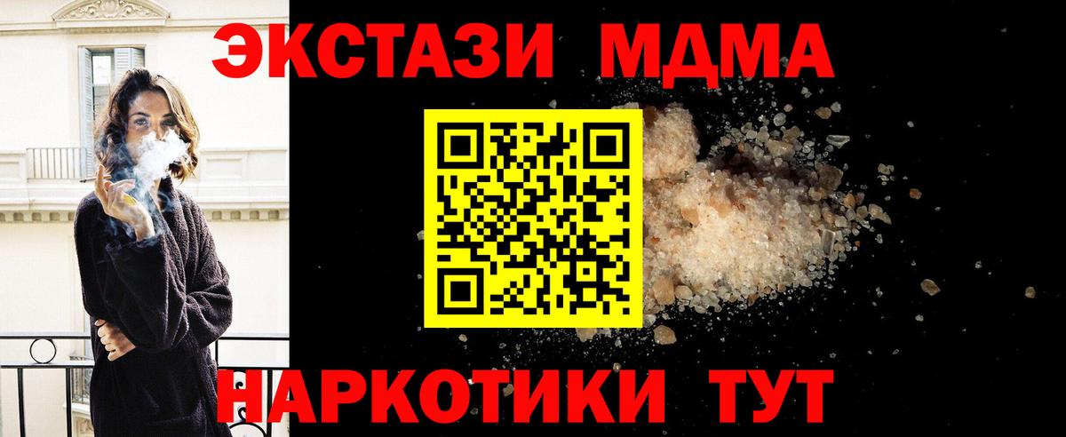 MDMA молли  Вход с VPN  Махачкала  МДМА кристаллы 