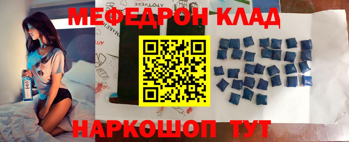 Махачкала  МЕФ мука  Меф  Вход с VPN  Мефедрон  МЕФ мука 