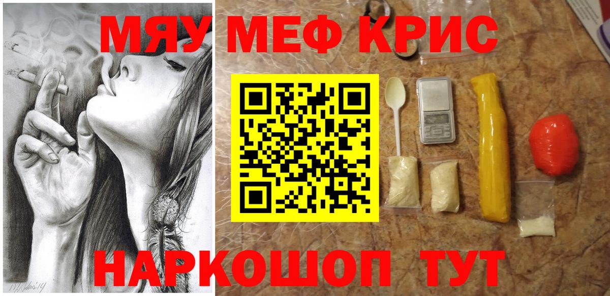 Меф Махачкала