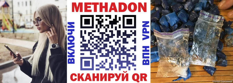 МЕТАДОН VHQ  Махачкала 