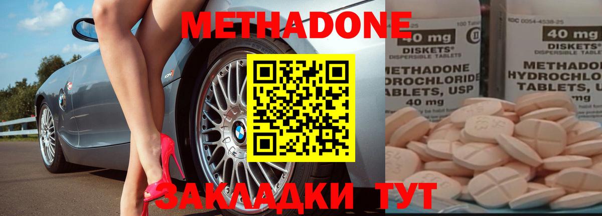 Метадон VHQ  МЕТАДОН мёд  Махачкала  ОМГ ОМГ ТОР  Вход с VPN 