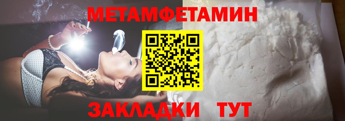 МЕТАМФЕТАМИН винт  МЕТАМФЕТАМИН винт  Махачкала  Вход с VPN 