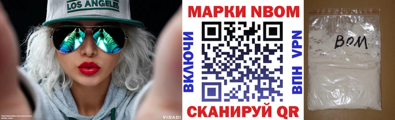 Марки N-bome 1,8мг  закладки  Махачкала 