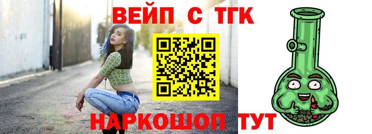 Дистиллят ТГК вейп Махачкала