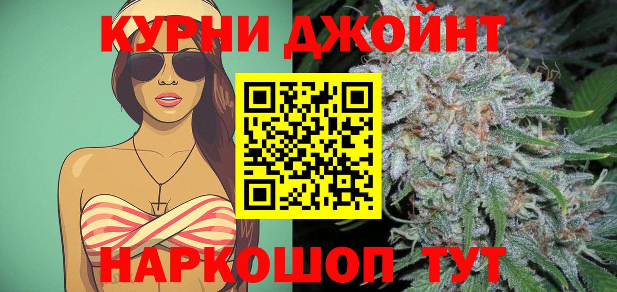 МАРИХУАНА индика Махачкала